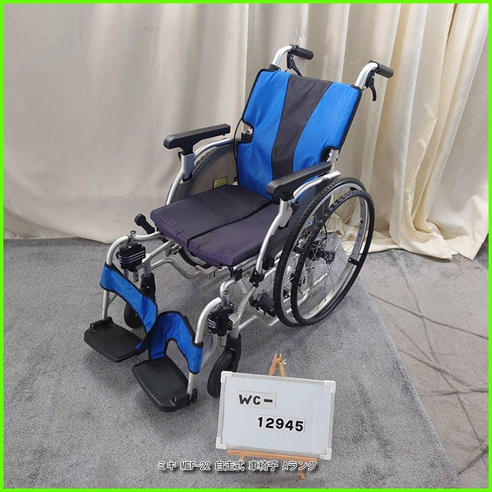 WC-12945) MiKi ミキ MEF-22 多機能 みき miki MIKI 自走式 自走型