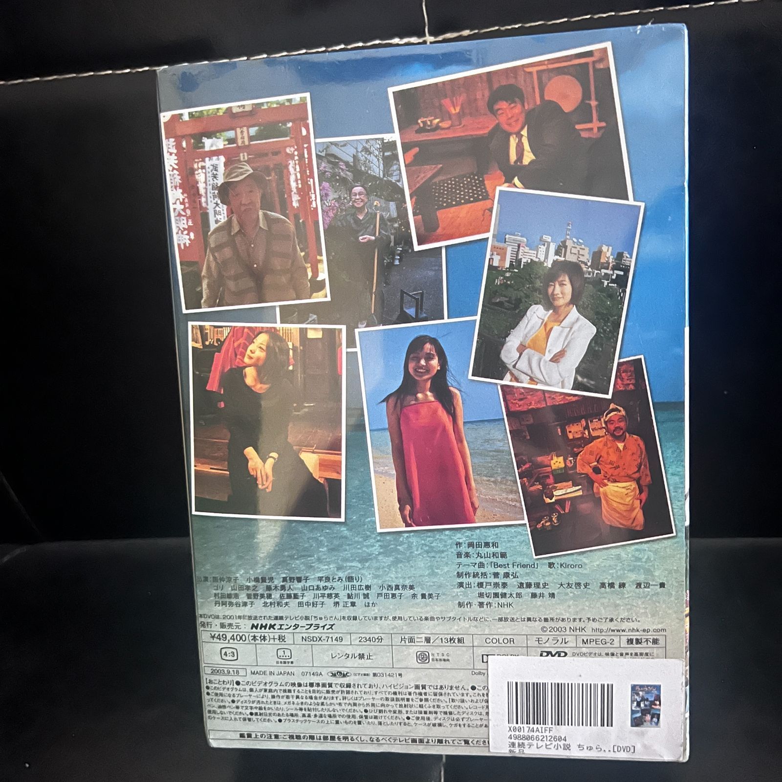 連続テレビ小説 ちゅらさん 完全版 DVD-BOX 全13枚 - メルカリ