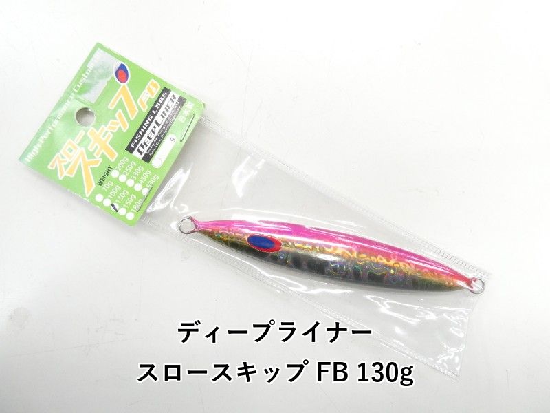 ディープライナー スロースキップ FB 130g (04-8412200031) - メルカリ