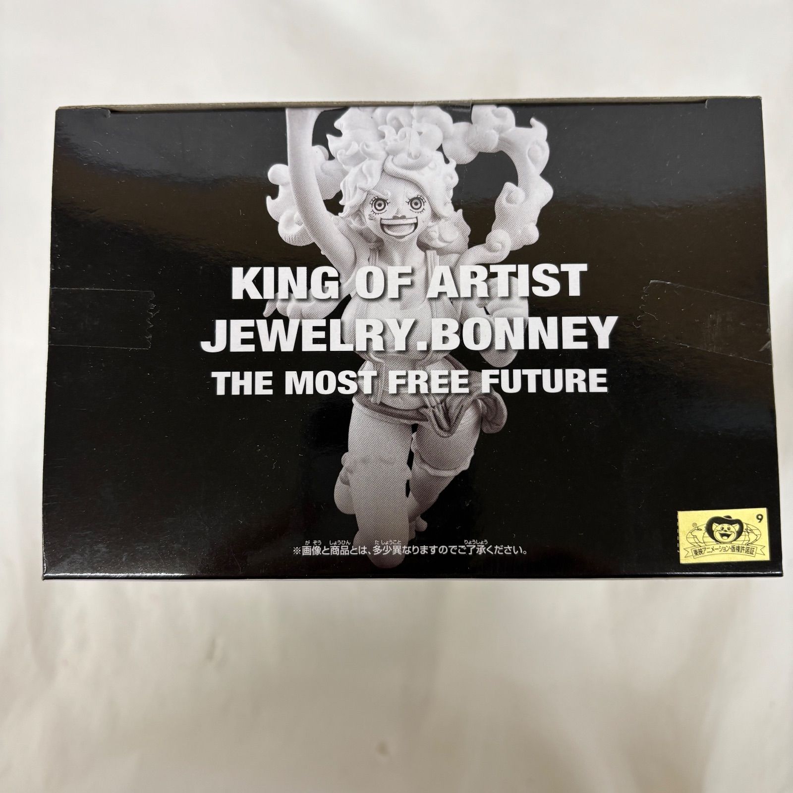 未開封 ワンピース KING OF ARTIST ジュエリー・ボニー 4個セット