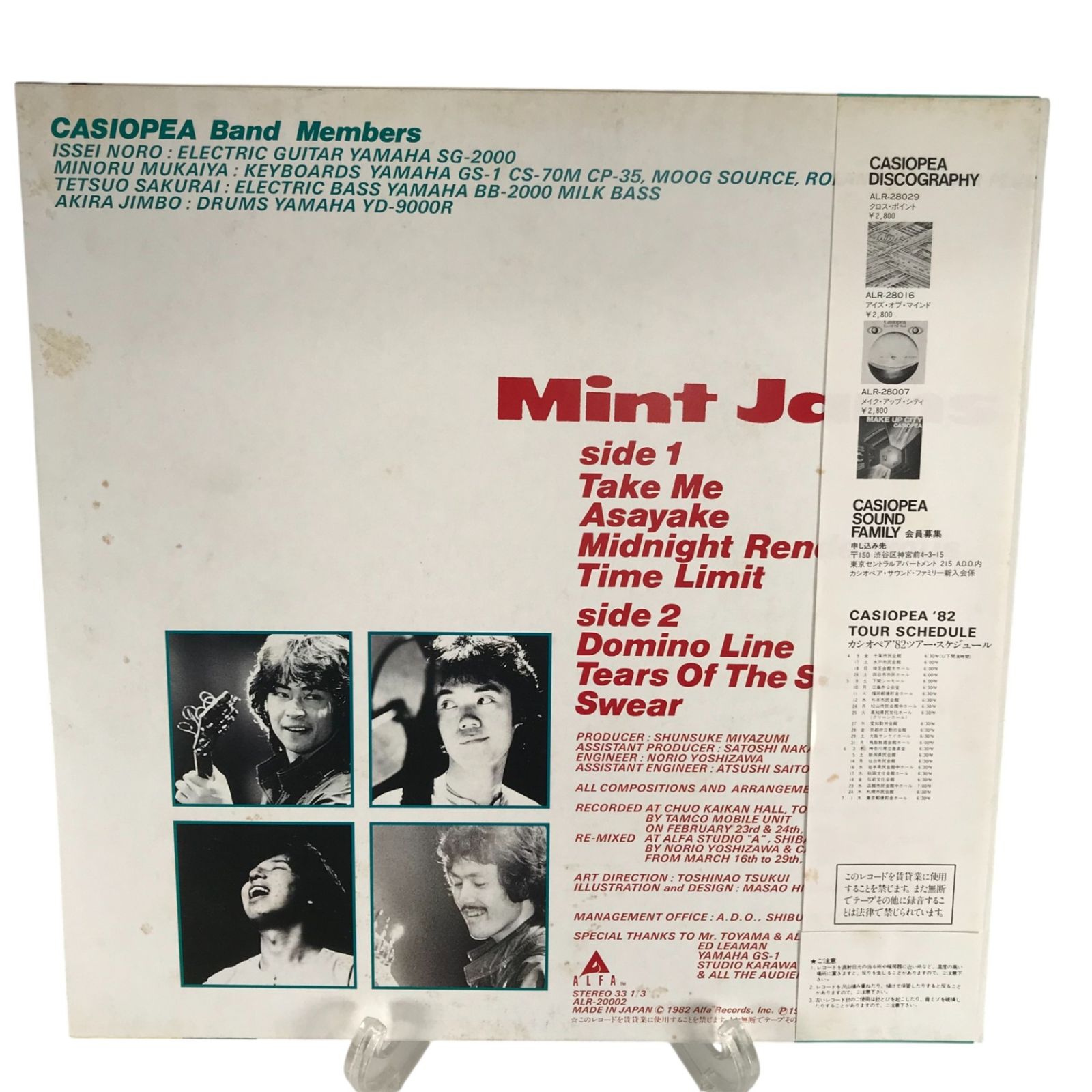 Alfa CASIOPEA カシオペア MINT JAMS ミント・ジャムス LPレコード ALR