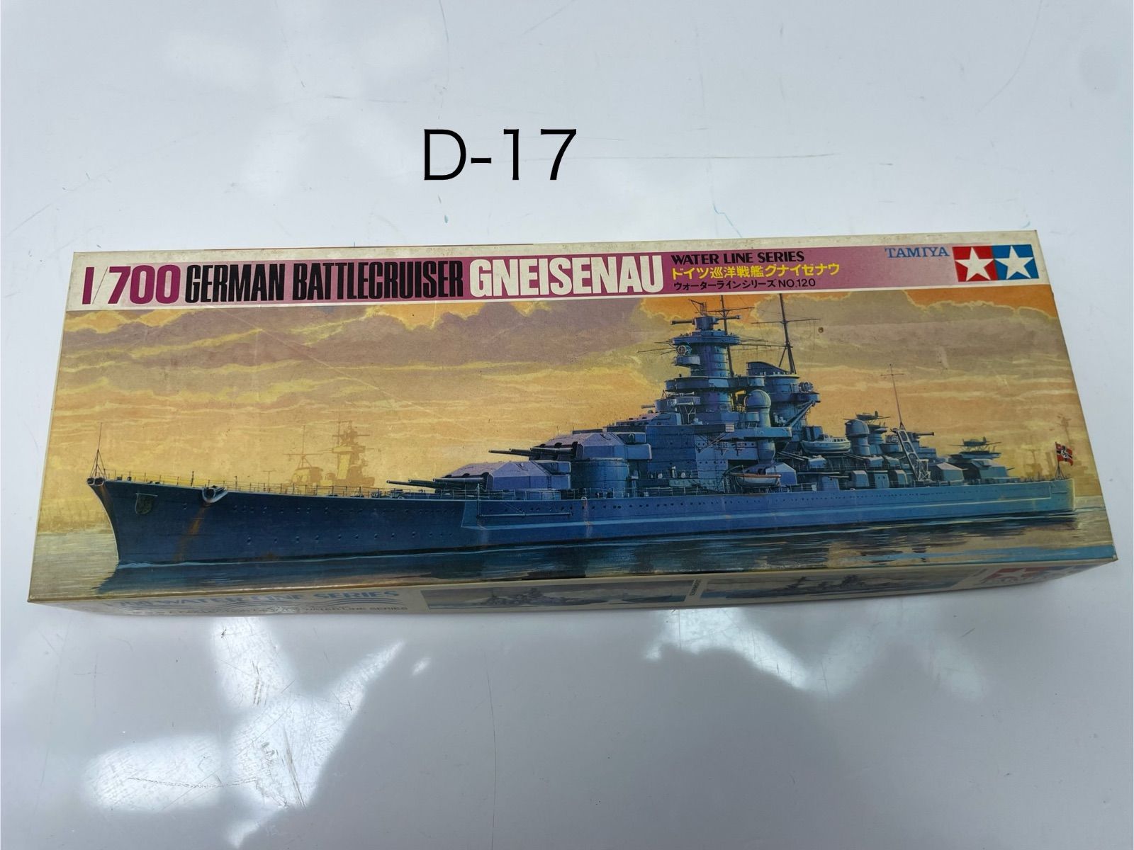 waffen 　ドイツ巡洋戦艦グナイゼナウ　タミヤ1/700 タミヤ 1/700 ウォーターラインシリーズ ドイツ巡洋戦艦 グナイゼナウ