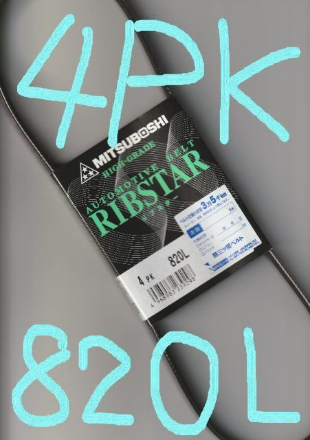 ホンダ CR-X EJ4 HONDA CR-X / 三ツ星 クーラーベルト エアコンベルト