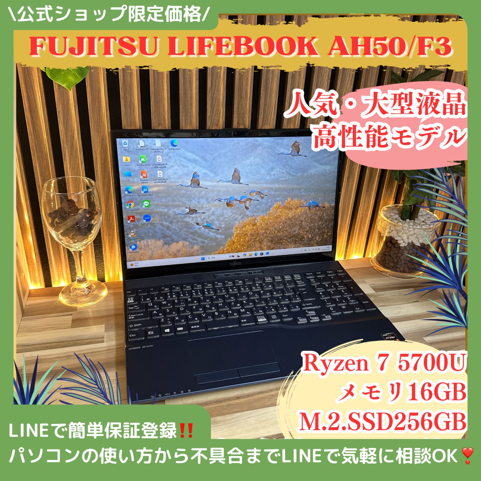 おすすめ‼️LIFEBOOK AH50/F3☘️Ryzen 7 5700U☘メモリ16GB