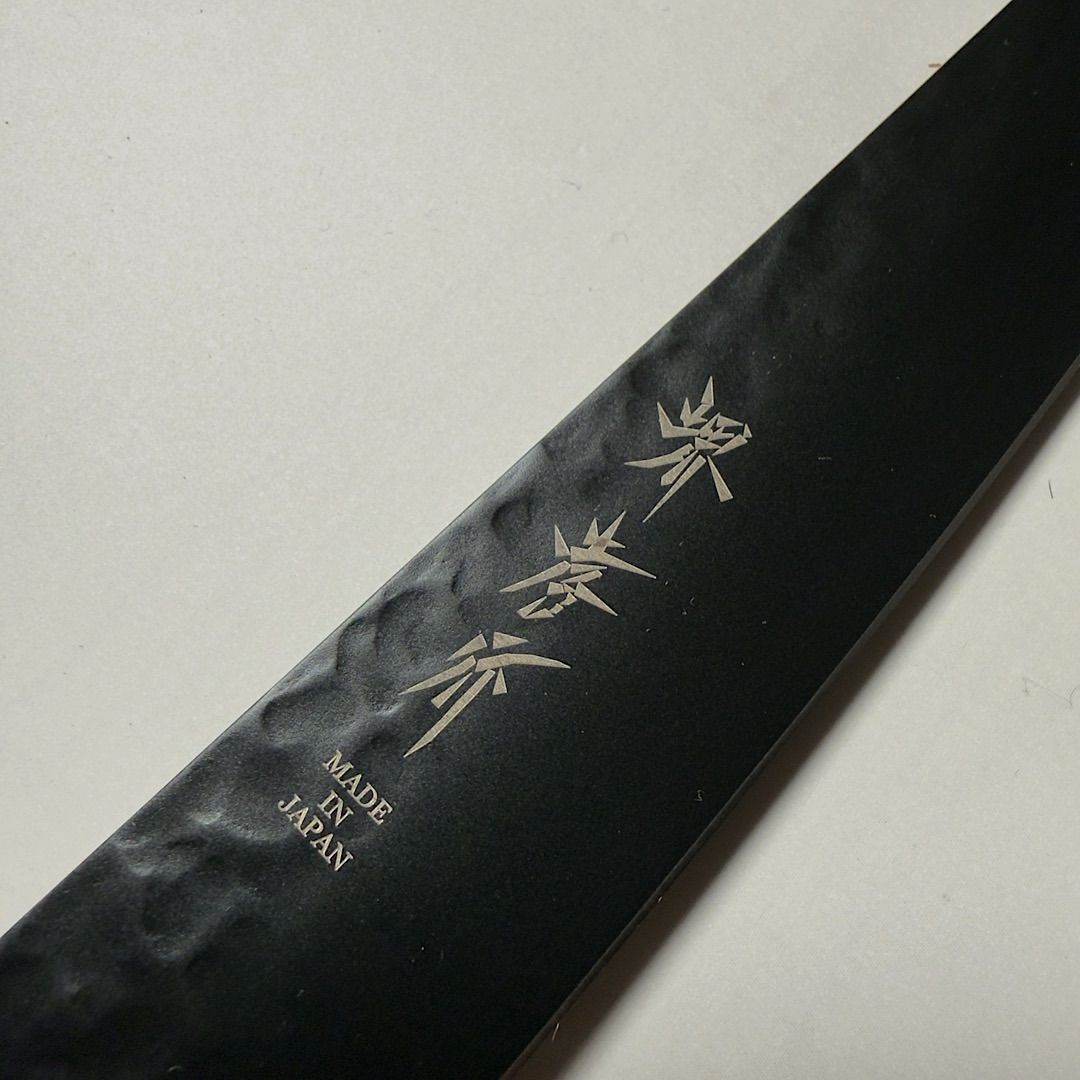 堺孝行 ペティナイフ 果物ナイフ 150mm 黒影 V金10号 青木刃物製作所