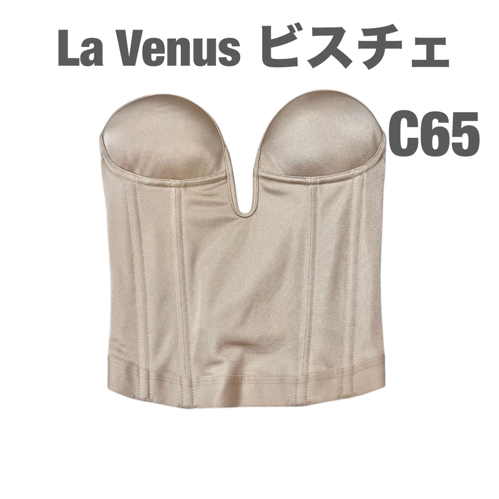 LaVenus ラ ビーナ ビスチェ ブライダルインナー ウェディング 補正