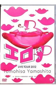 DVD／TOMOHISA YAMASHITA LIVE TOUR 2012〜エロP〜 - メルカリ