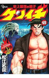 特別版 DVD付】史上最強の弟子ケンイチ 49／松江名俊 - メルカリ