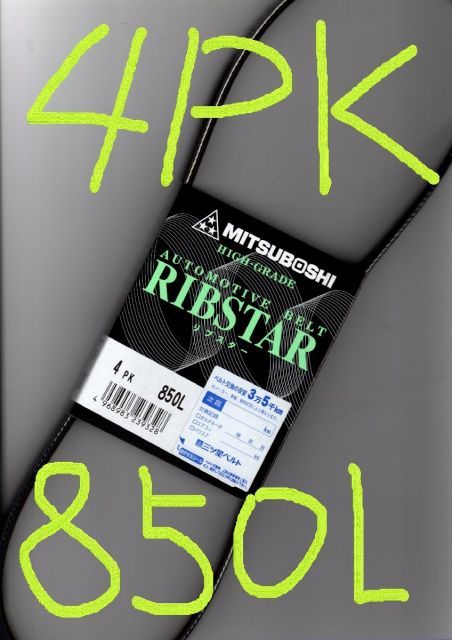 スズキ アルトラパン HE22S SUZUKI ALTO Lapin / 三ツ星 ファンベルト