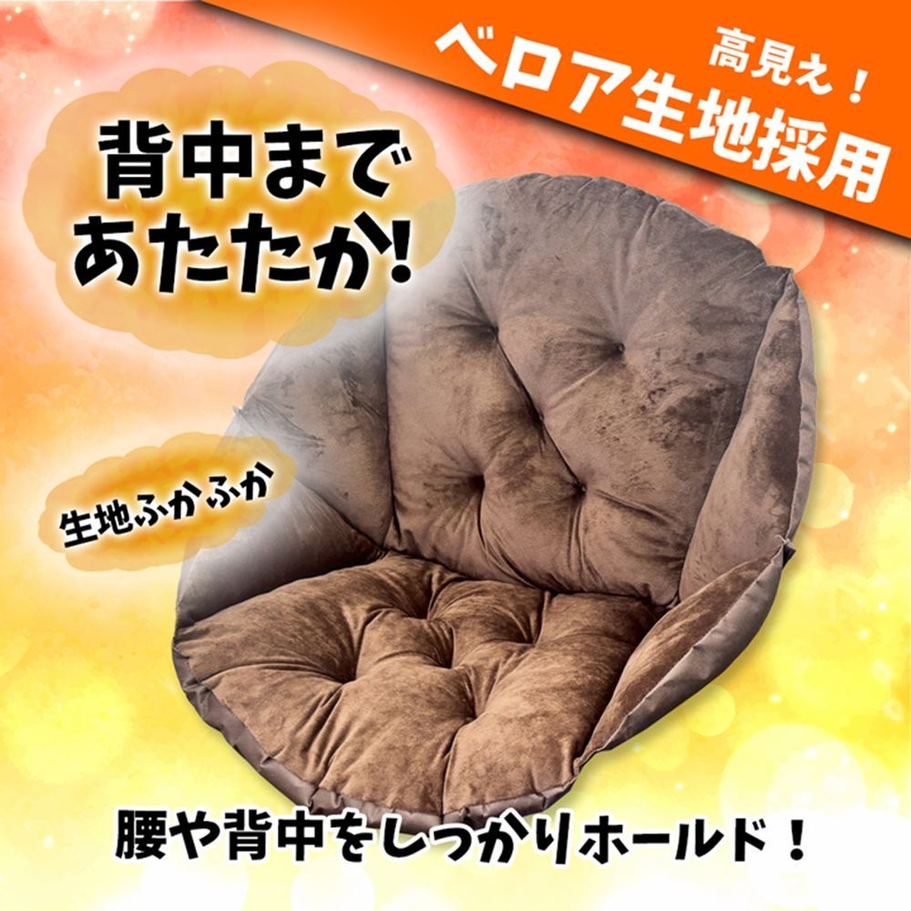 冷え性 あったかグッズ 腰 まで ぽかぽか クッション ブラウン グレー 
