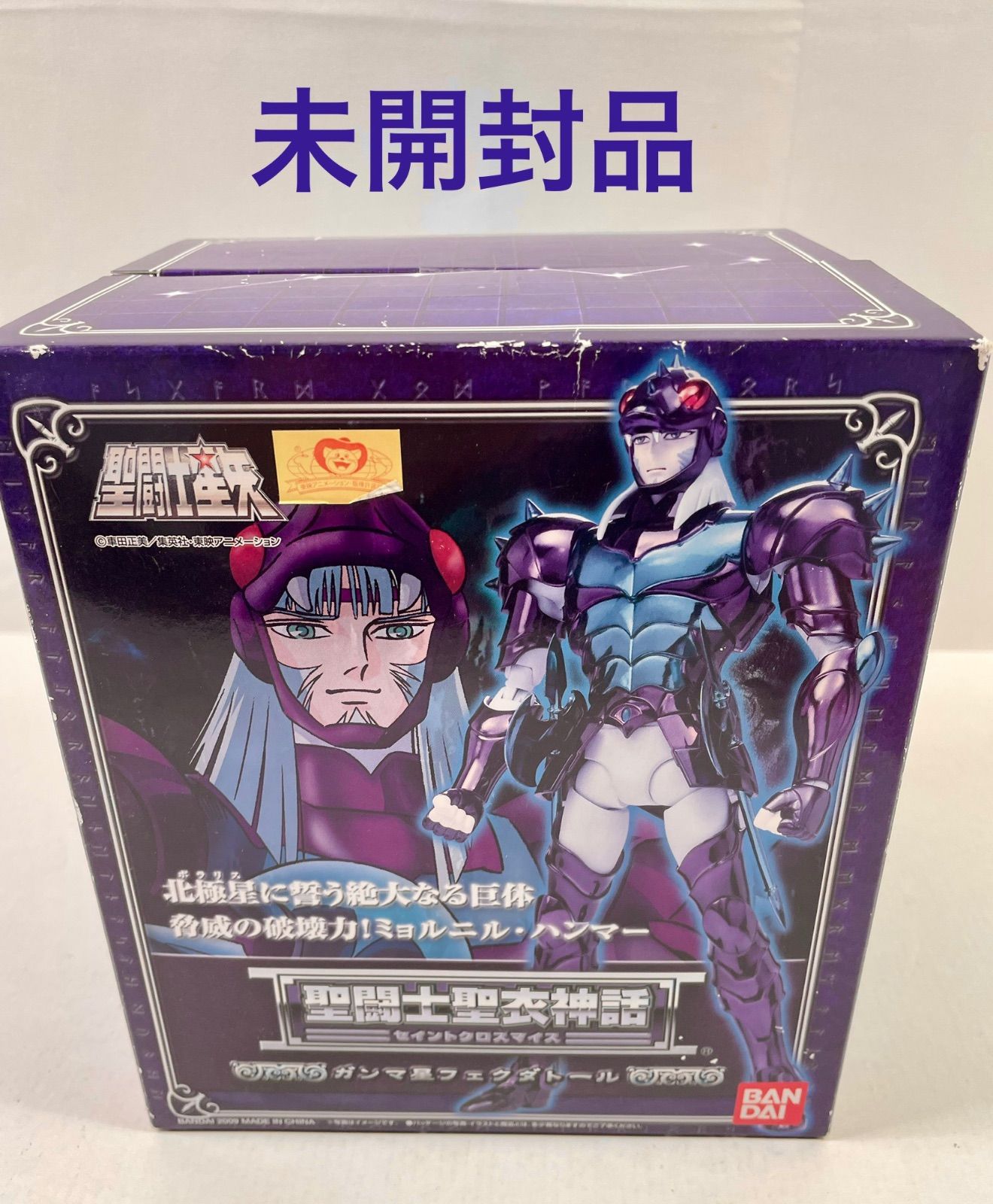 A2343・聖闘士星矢 未開封 ガンマ星フェクダトール 聖闘士聖衣神話
