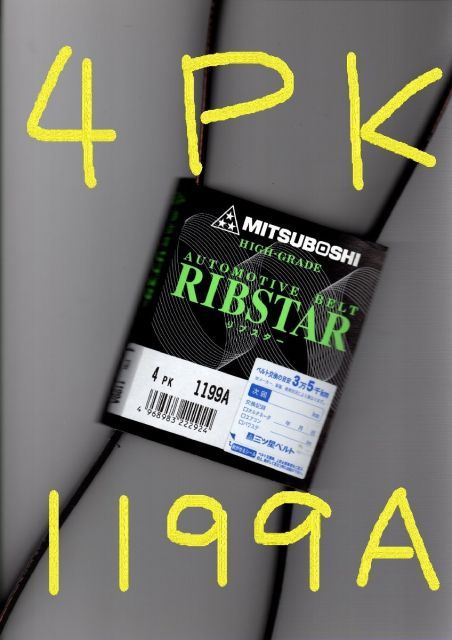 スバル トレジア NSP120X SUBARU TREZIA / 三ツ星 ファンベルト