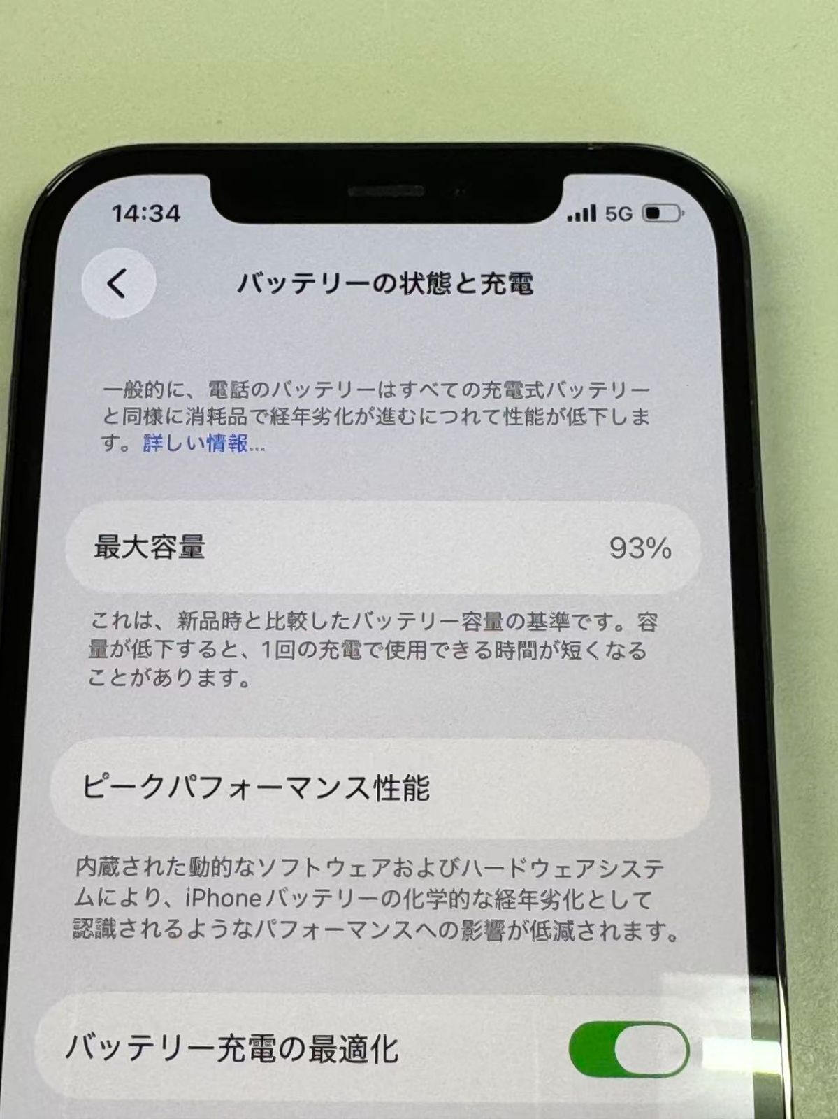 極美品 iPhone12 Pro 512GB グラファイト SIMフリー (電池93%) - メルカリ