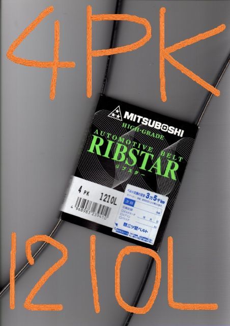 トヨタ プロボックス NCP58G TOYOTA Probox / 三ツ星 ファンベルト