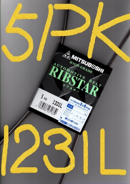 スズキ アルトラパン HE33S SUZUKI ALTO LAPIN / 三ツ星 ファンベルト