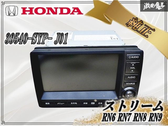 ホンダ ストリーム RN6 RN7 RN8 RN9 純正 HID ヘッドライト 左右セット バラスト/バーナー付属 KOITO 100-22652 刻印 J1 RN6 RN7 RN8 RN6&frasl;RN7&frasl;RN8&frasl;RN9 左ヘッドライト&frasl;ランプ 公式