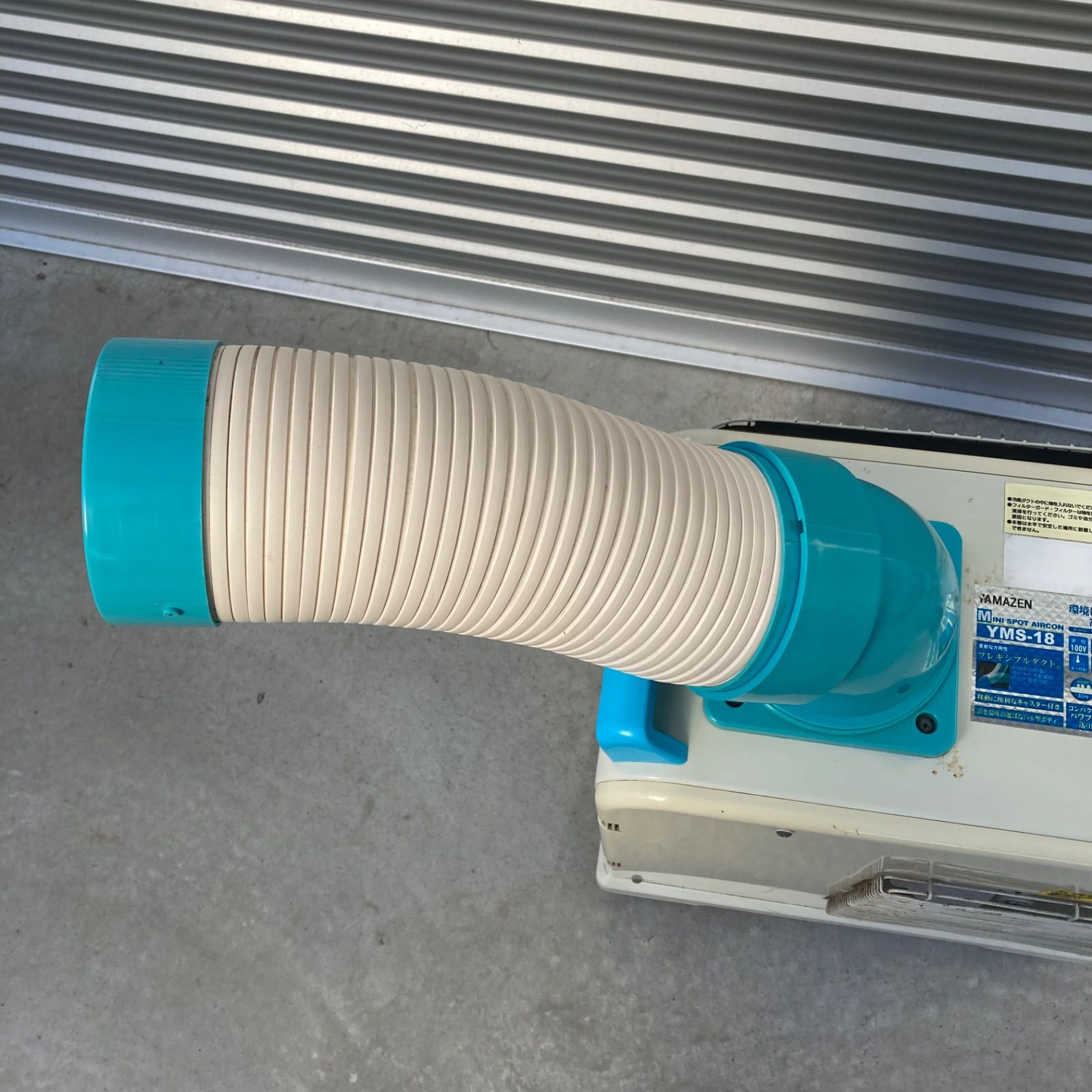 山善 ポータブルクーラー スポットクーラー キャスター付 YMS-183 動作