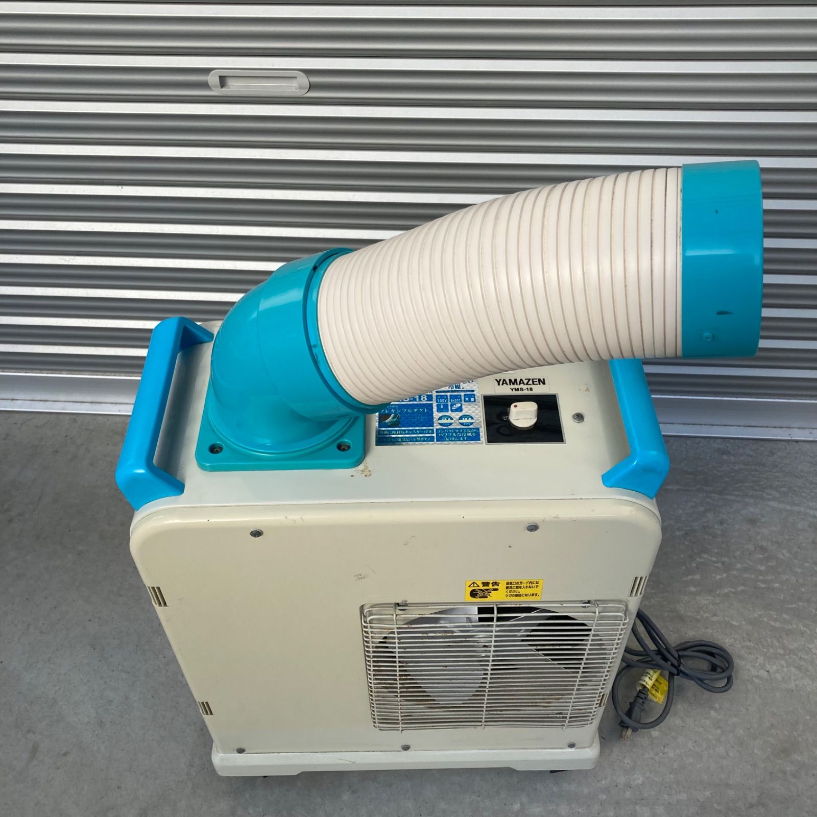 山善 ポータブルクーラー スポットクーラー キャスター付 YMS-183 動作