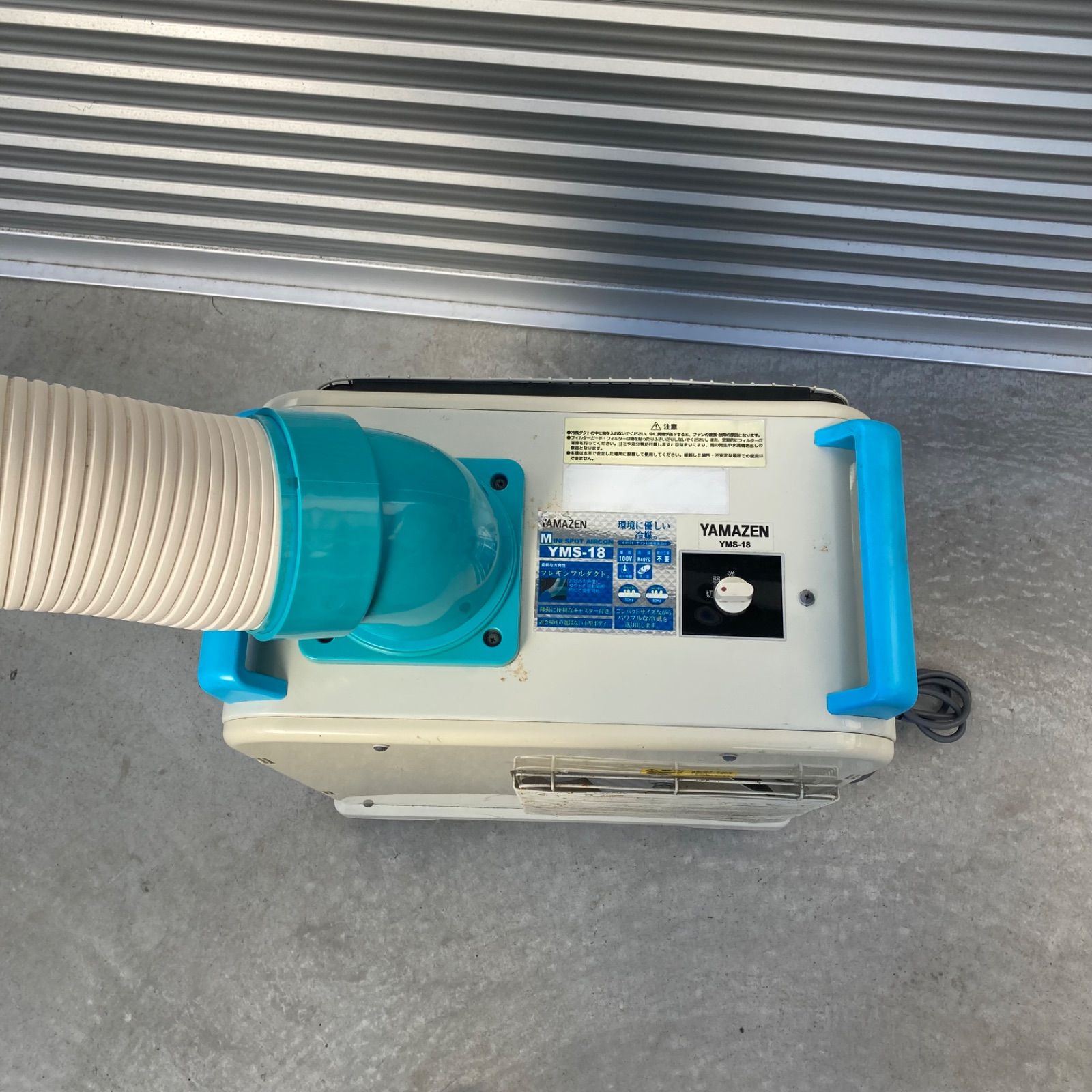 山善　ポータブルクーラー　スポットクーラー　キャスター付　YMS-183 山善 ポータブルクーラー スポットクーラー キャスター付 YMS-183 動作