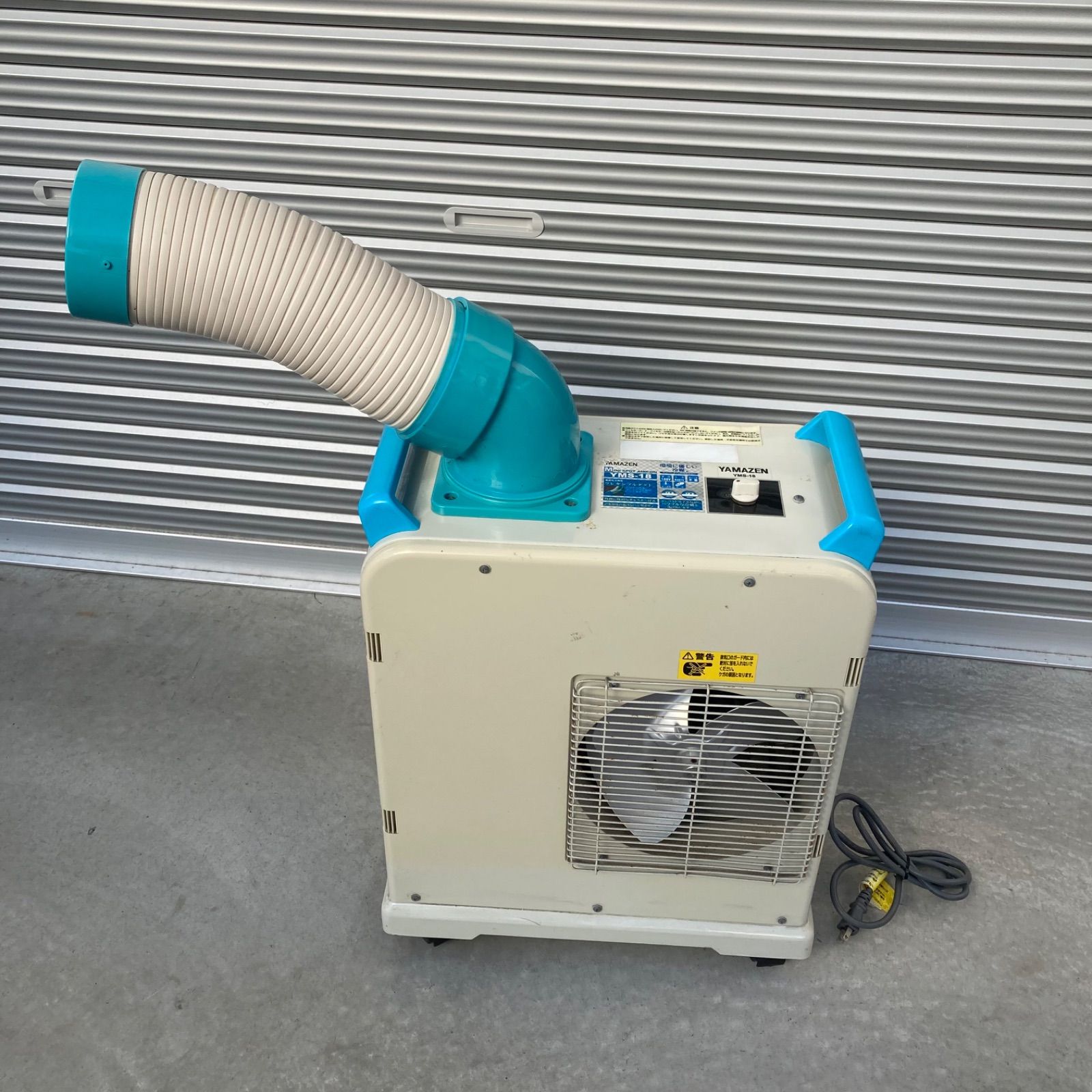 山善 ポータブルクーラー スポットクーラー キャスター付 YMS-183 動作