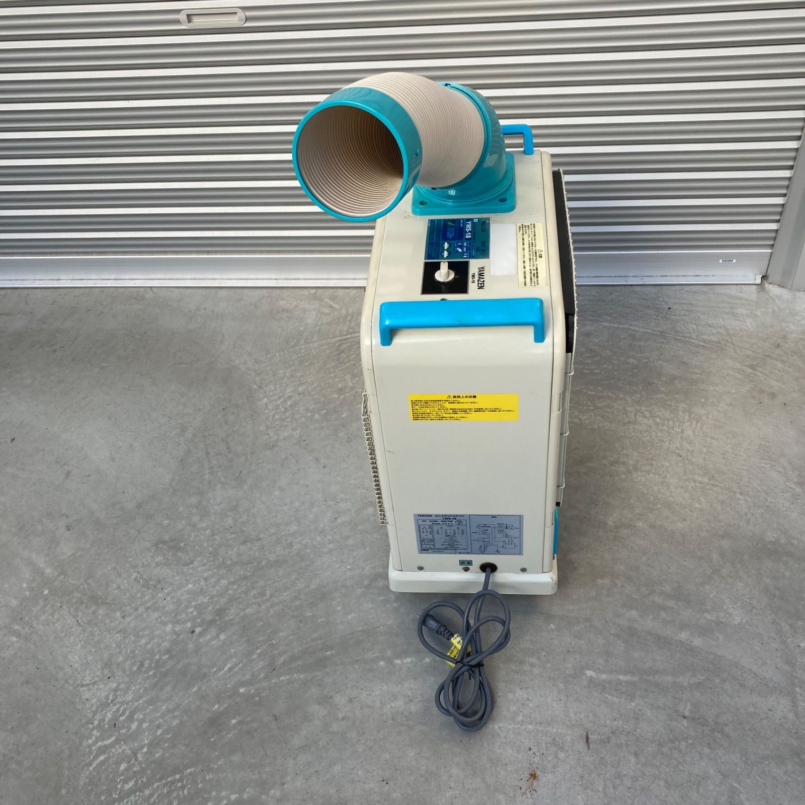 山善 ポータブルクーラー スポットクーラー キャスター付 YMS-183 動作