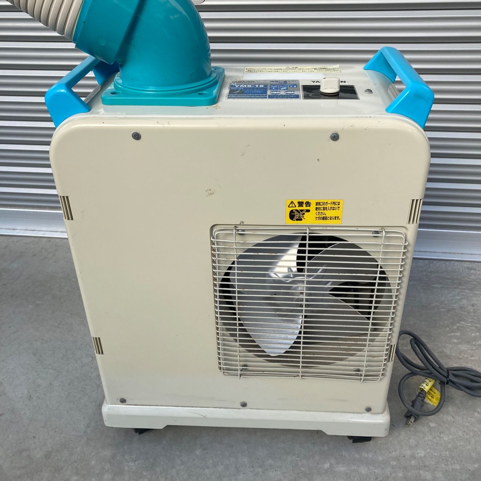 山善 ポータブルクーラー スポットクーラー キャスター付 YMS-183 動作