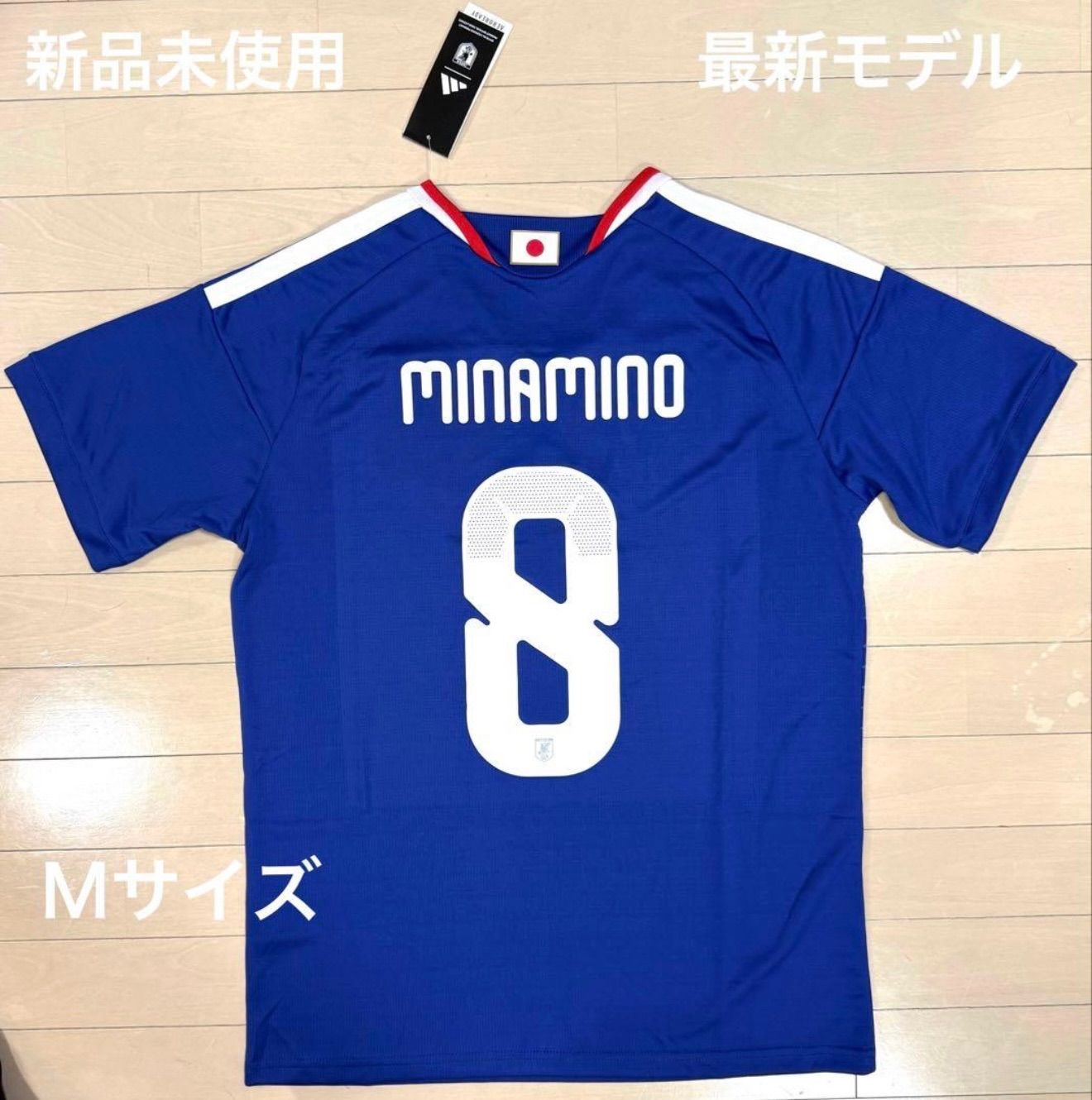 新品未使用】サッカー日本代表 南野拓実 #8 最新版ユニフォーム（2025