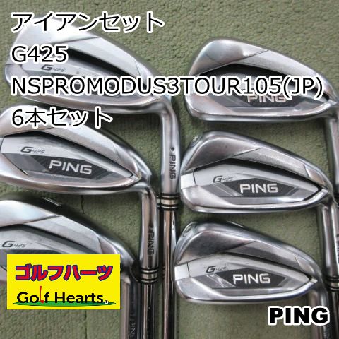 0706]アイアンセット ピン G425/NSPROMODUS3TOUR105(JP) 6本セット/S