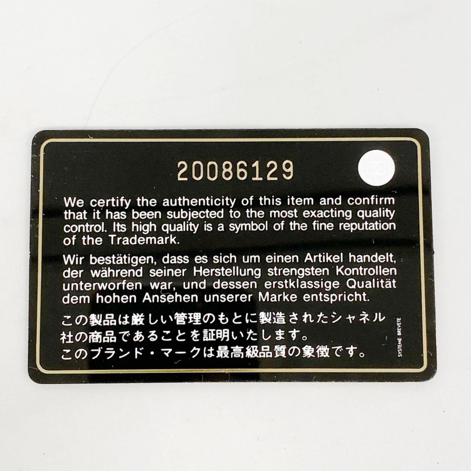 シャネル(Chanel) シャネル 手帳カバー マトラッセ ラムスキン