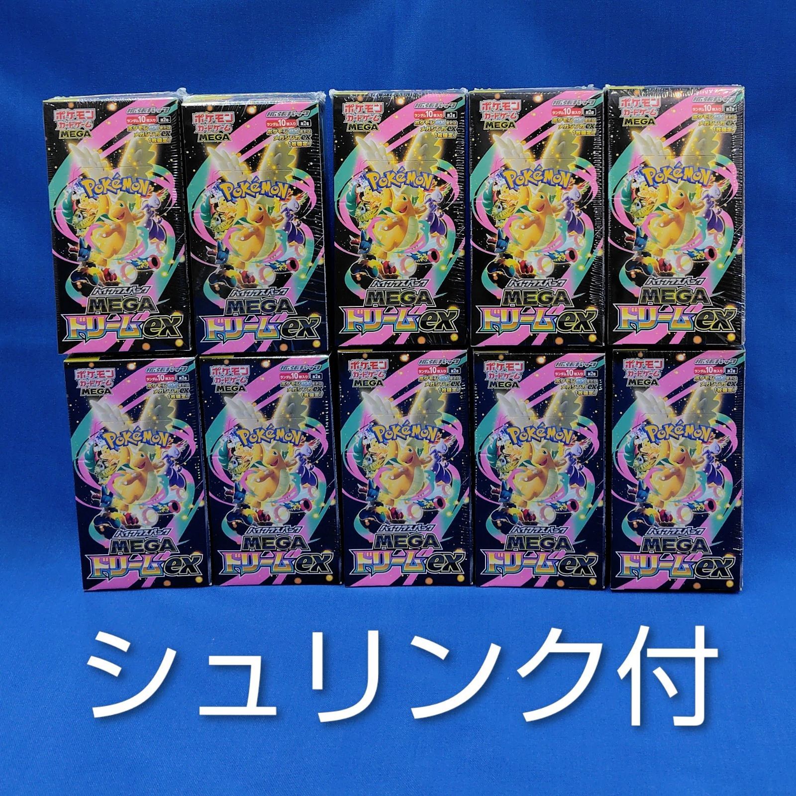 MEGAドリームex シュリンク付き10BOX☆ポケモンカードゲームMEGA(メガ