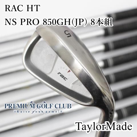 中古】[B-ランク] アイアンセット テーラーメイド RAC HT/NS PRO 850GH