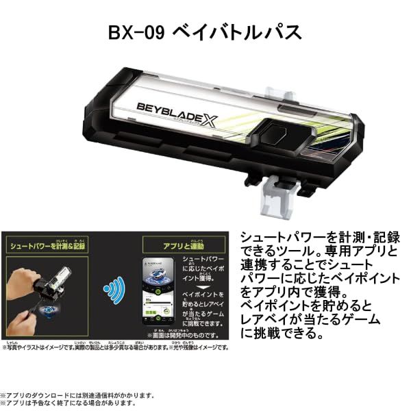 3種セット タカラトミー ベイブレードX UX-17 メテオドラグーン3-70J