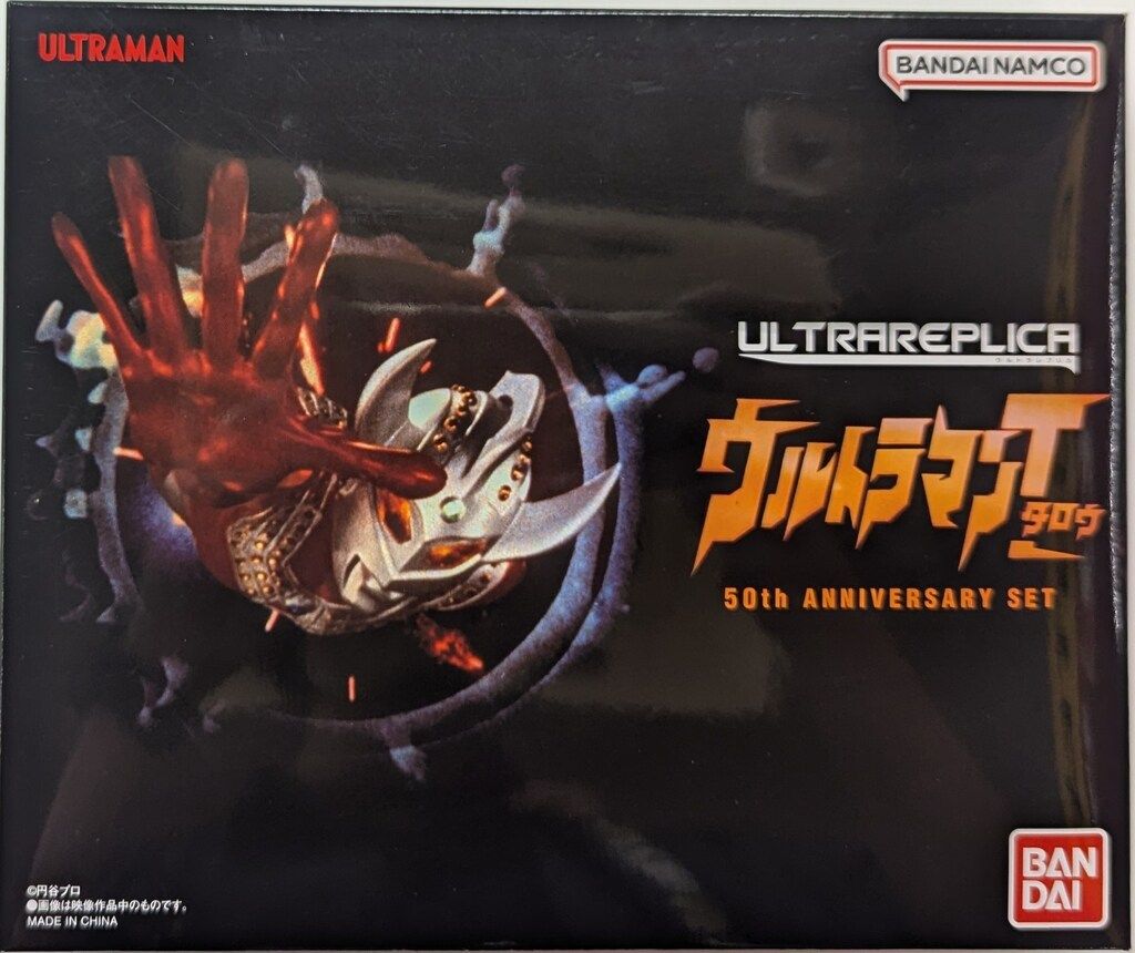 バンダイ ウルトラレプリカ ウルトラマンタロウ ウルトラバッジ 50th