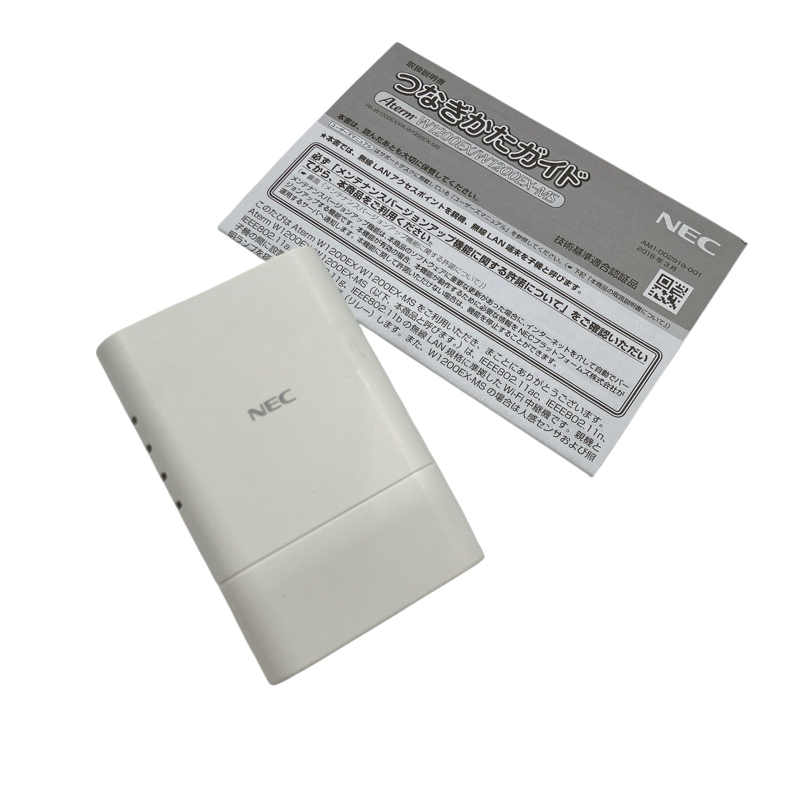 説明書付き〉NEC Aterm W1200EX/W1200EX-MS中継機 親機とWi-Fi接続する