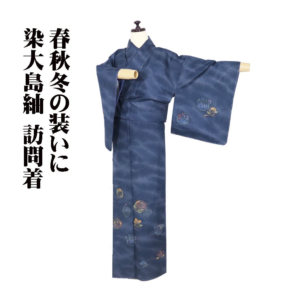 本場縞大島紬 付下げ訪問着 染分 叩き 乱菊アレンジ 反端布 美品 イ5452 本場縞大島紬 付下げ訪問着 染分 叩き 乱菊アレンジ 反端布 美