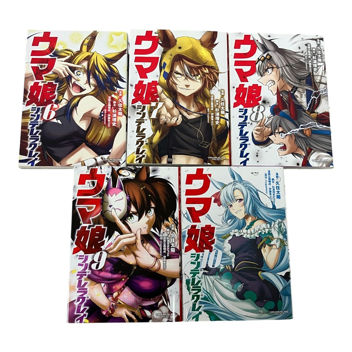 集英社 ヤングジャンプ ウマ娘 シンデレラグレイ 漫画 1-20巻 セット