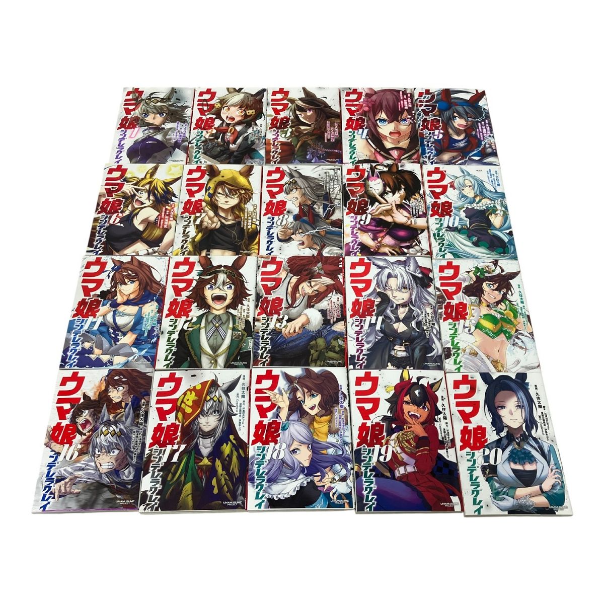 ウマ娘 シンデレラグレイ　1- 20巻 全巻セット ウマ娘 シンデレラグレイ 1- 20巻 全巻セット ウマ娘 シンデレラグレイ