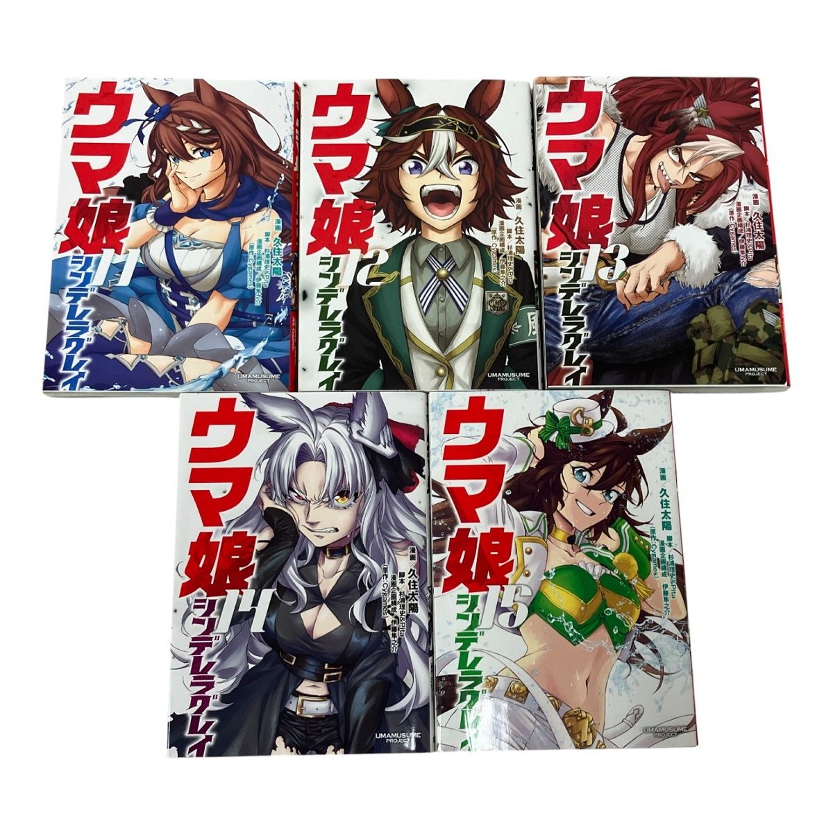 集英社 ヤングジャンプ ウマ娘 シンデレラグレイ 漫画 1-20巻 セット