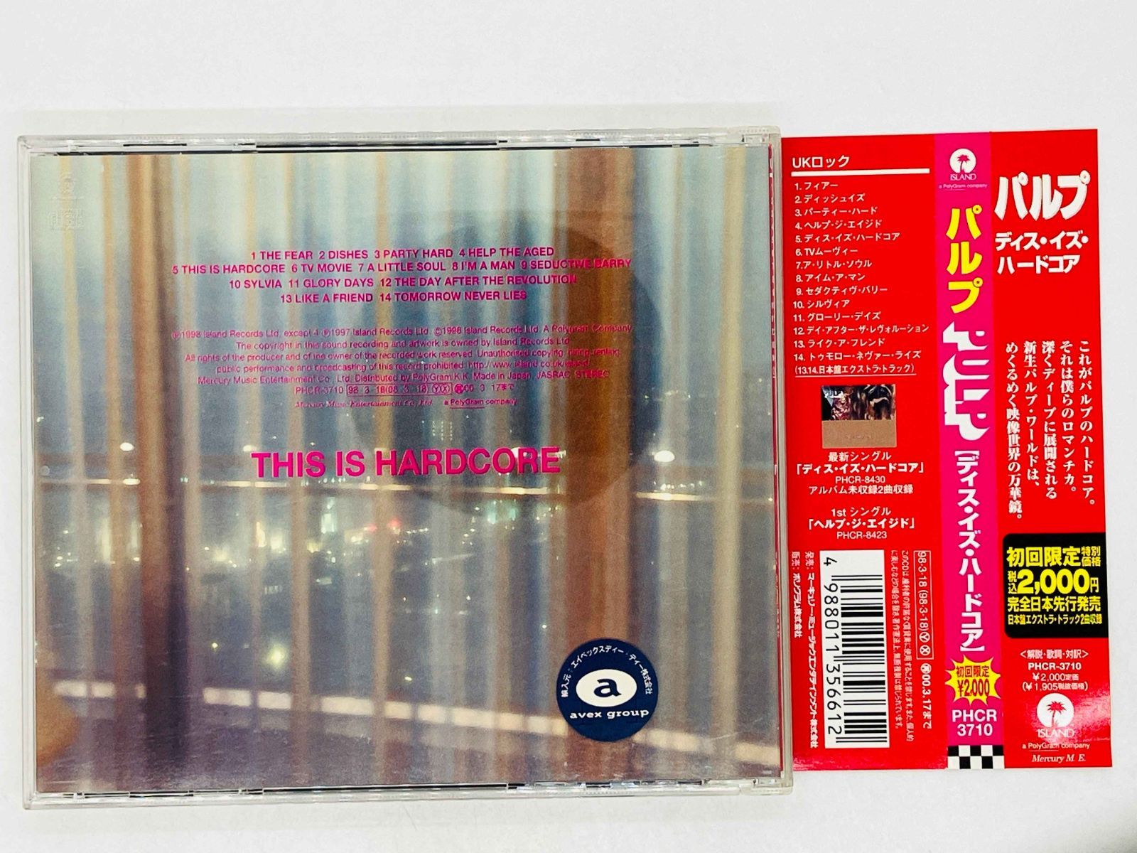 CD パルプ ディス・イズ・ハードコア / PULP / THIS IS HARDCORE / 帯