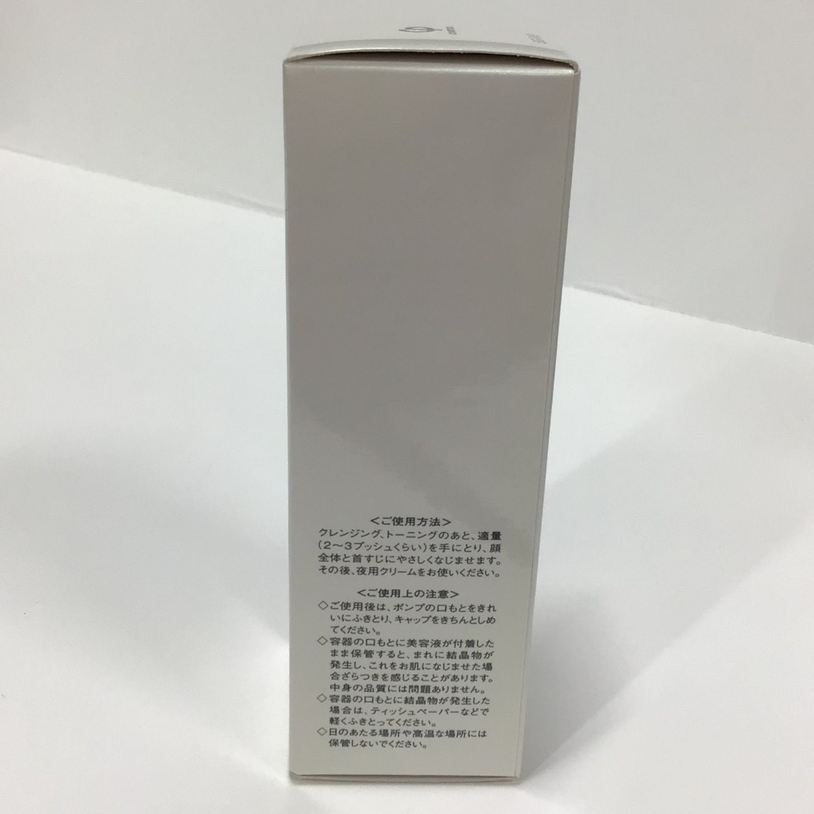 L1959 SOIGNE ソワーニュ ホワイトシフト メラノクリスタルエッセンスa 