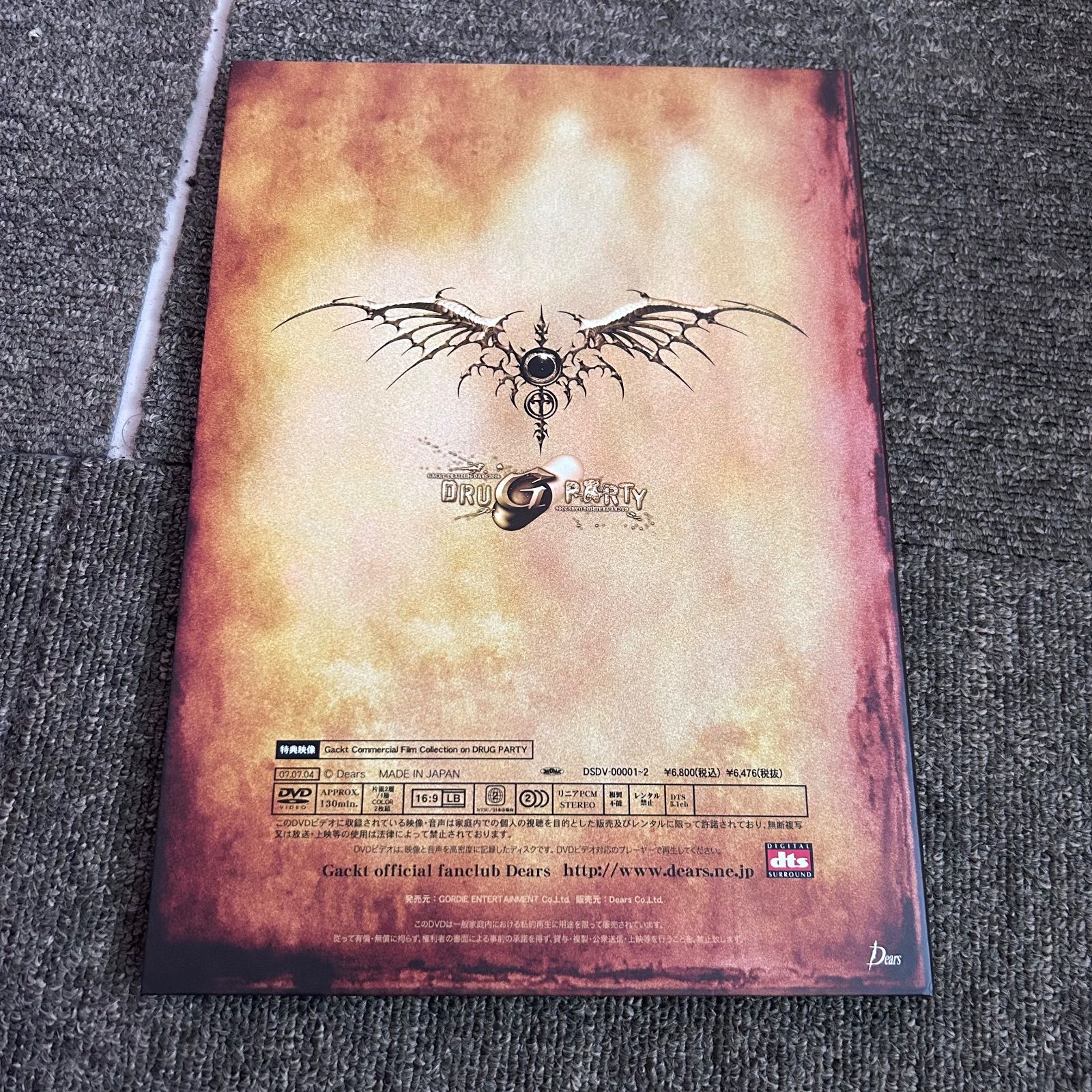 FC限定盤 GACKT ライブ DVD 【 2枚組 DRUG PARTY 】 - メルカリ