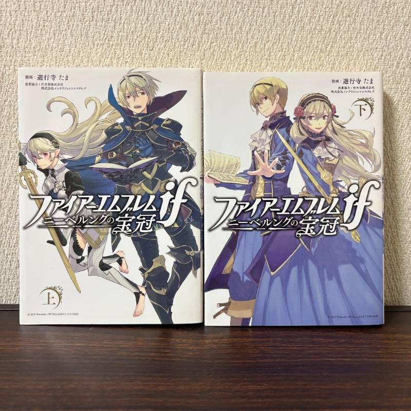 ファイアーエムブレムifニーベルングの宝冠 上下 全巻セット - メルカリ