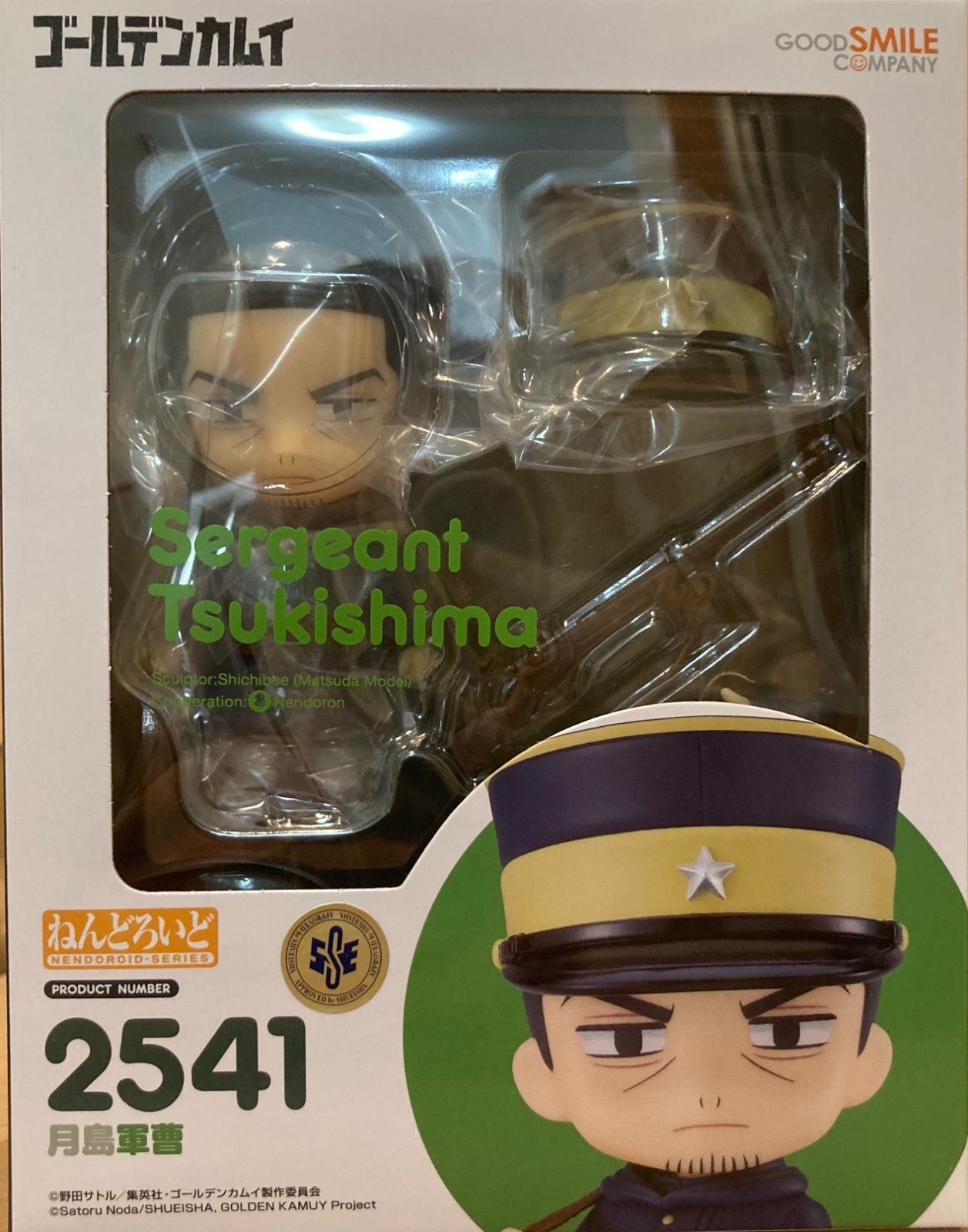 ねんどろいど ゴールデンカムイ 月島軍曹 - メルカリ