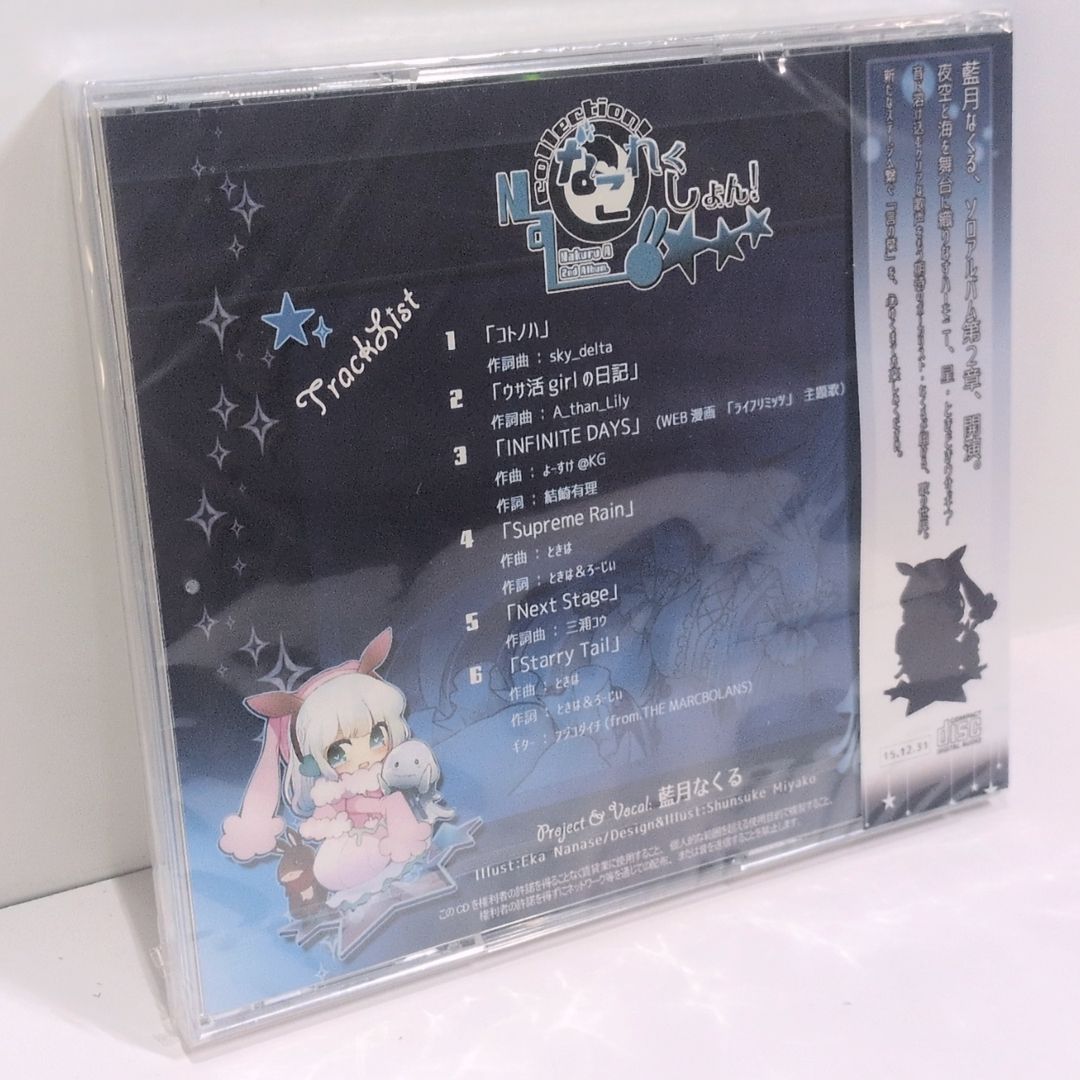 藍月なくる 公式通販 クラリムステラ Nacollection!!2 Nacollection
