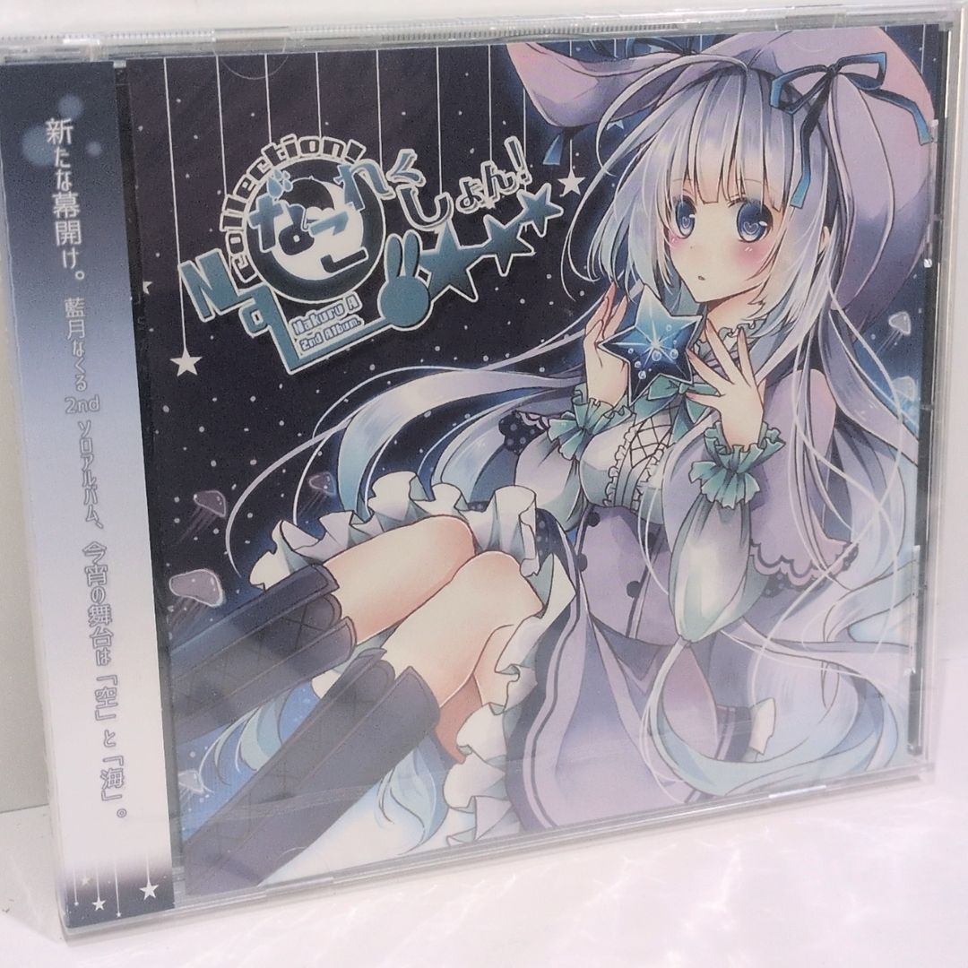 未開封 Nacollection! なこれくしょん！ 藍月なくる sky_delta 