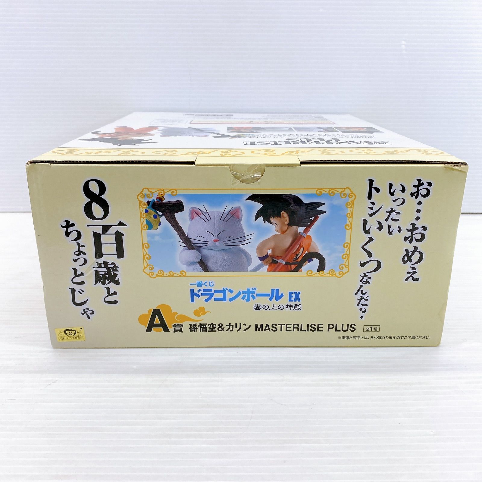 □ 一番くじ ドラゴンボール EX MASTERLISE PLUS 雲の上の神殿 A賞