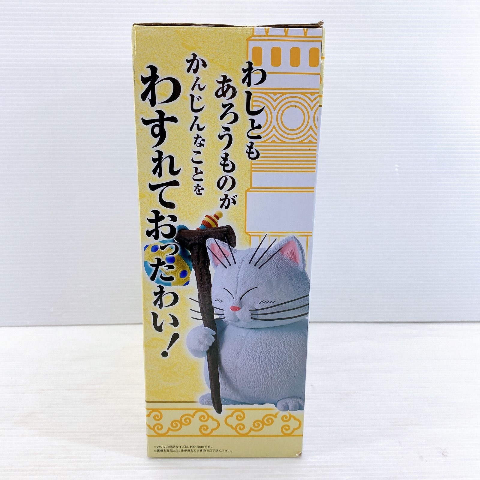 【新品未開封】一番くじ ドラゴンボール EX MASTERLISE □ 一番くじ ドラゴンボール EX MASTERLISE PLUS 雲の上の神殿 A賞
