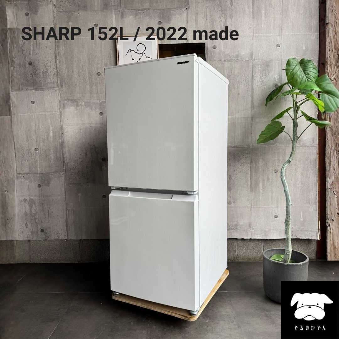設置まで✨ SHARP 一人暮らし冷蔵庫 152L✨ 2022年製⭕️ - メルカリ