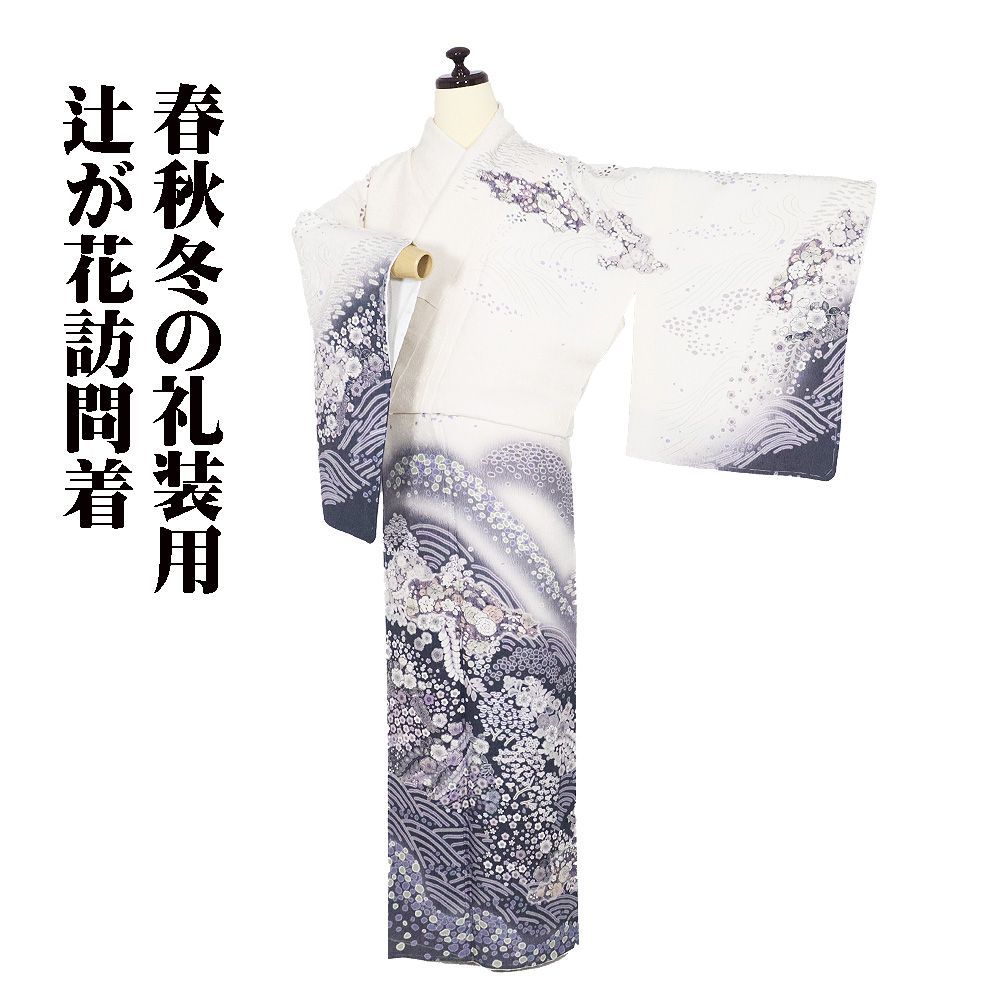辻が花訪問着 袷 正絹 オフホワイト 薄紫 紫 墨黒 暈し 辻が花 トール