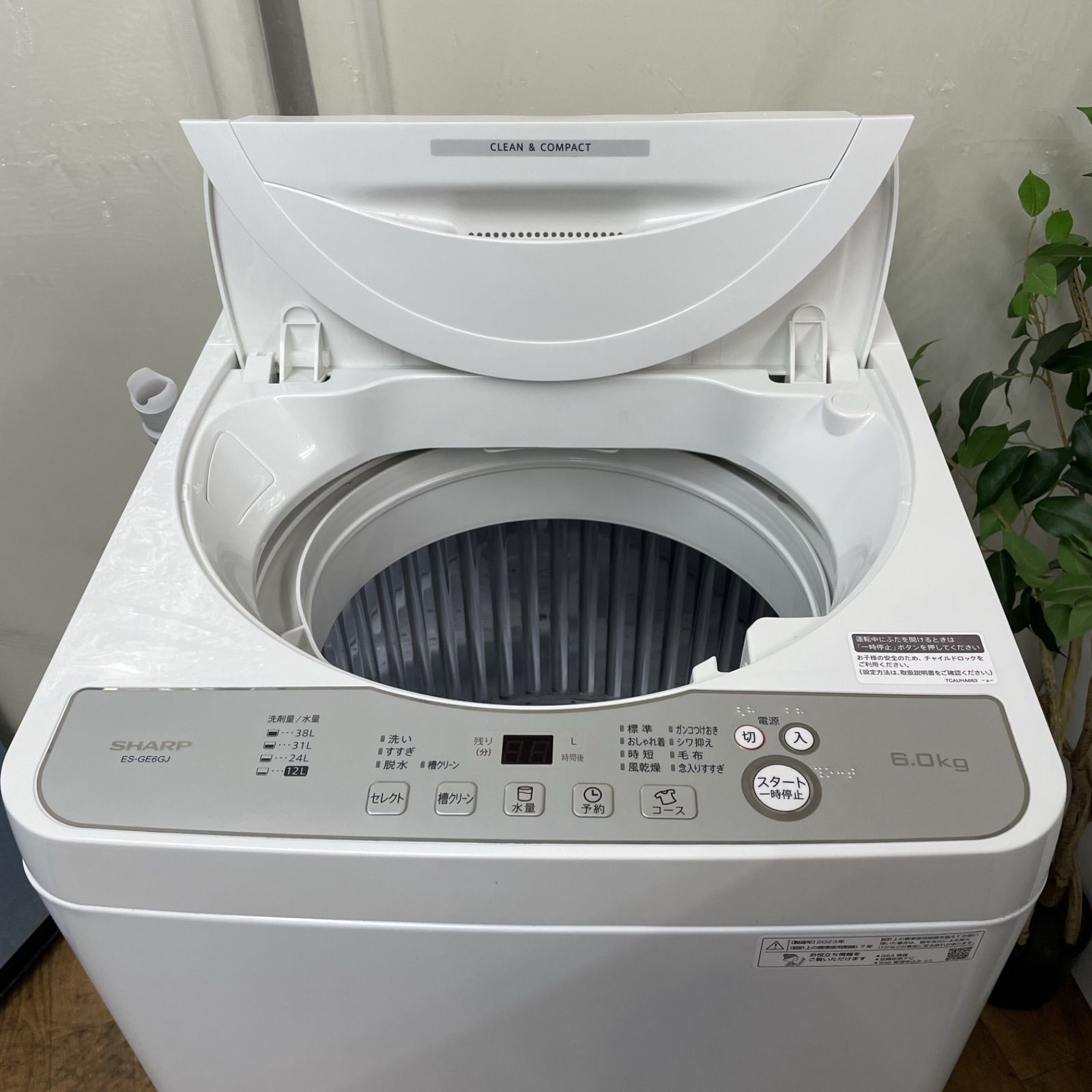 R229 ☀️ 名古屋市近郊配送設置無料！ 2023年製の高年式♪ SHARP 洗濯